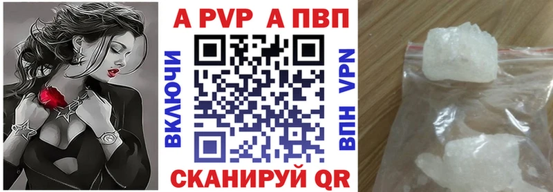 Купить  Семёнов  A-PVP Crystall 