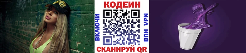 Купить где  Семёнов  Кодеин напиток Lean (лин) 