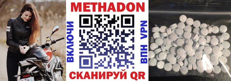 МЕТАДОН methadone  Купить где  Семёнов 